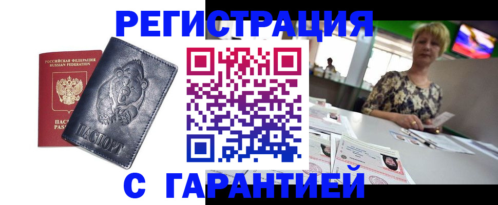 прописка для военкомата в Калининске