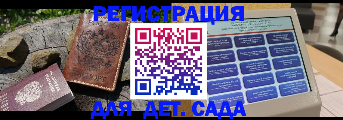 временная регистрация поиск в Калининске